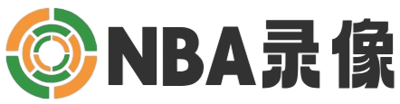 NBA录像网-NBA录像高清回放_NBA直播吧视频免费观看